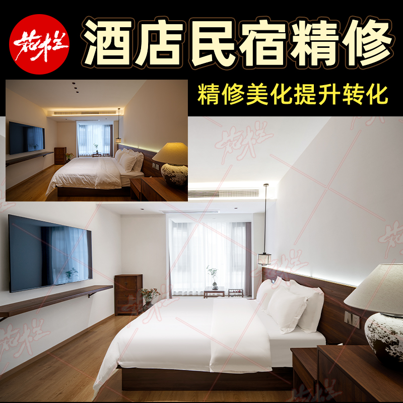 酒店照片修图民宿室内环境空间美化精修建筑景观样版间PS图片处理