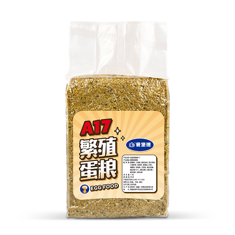 IBD爱堡德A17繁殖蛋粮育肥断奶学吃营养高蛋白营养饲料鹦鹉鸟食