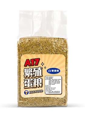 IBD爱堡德A17繁殖蛋粮育肥断奶学吃营养高蛋白营养饲料鹦鹉鸟食