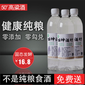 东北50度高粱酒纯粮食酒散装 酒烧 白酒自酿原浆酒国产高度白酒桶装