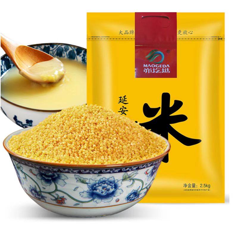 峁圪垯 延安黄小米2.5kg*1袋新小米五谷杂粮小黄米煮粥香延安特产