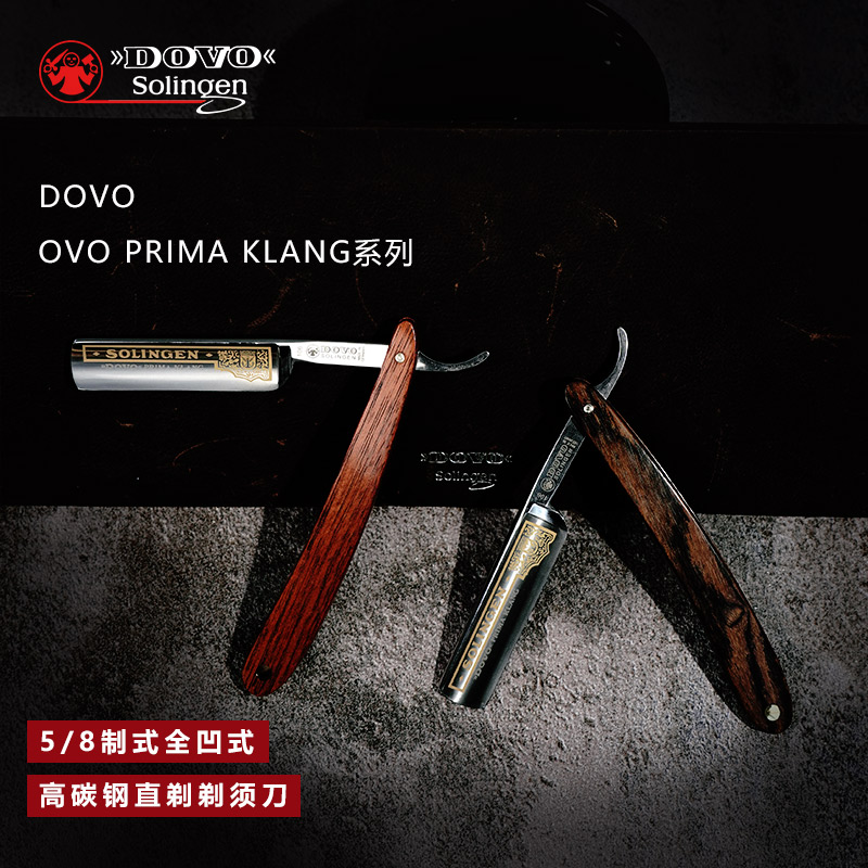 dovo 杜沃 德国进口刮胡刀手工直剃刀复古剃须刀1065831