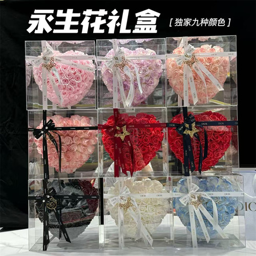 Dior/迪奥 正品限定永生花礼盒花束送女友女生礼盒520情人节礼品