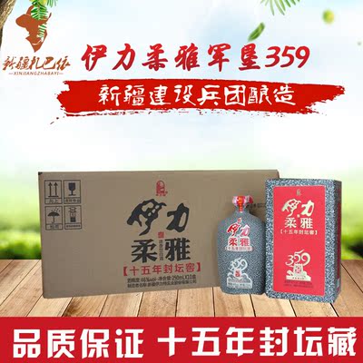 新疆46%vol-浓香型包装