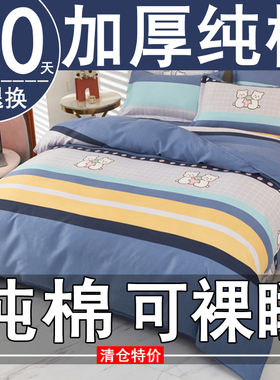 纯棉被套单件150x200x230加厚全棉被罩180x220双人被单宿舍褥子套