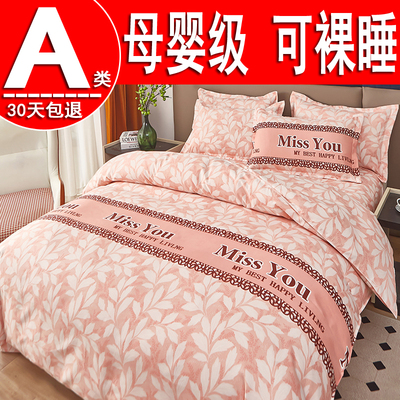 纯棉被套单件宿舍单人学生被罩150x200全棉180x200x230单独褥子套