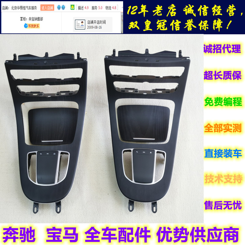 213E级E200E260中控岑木饰板中控鼠标E300岑木板E260中控饰板