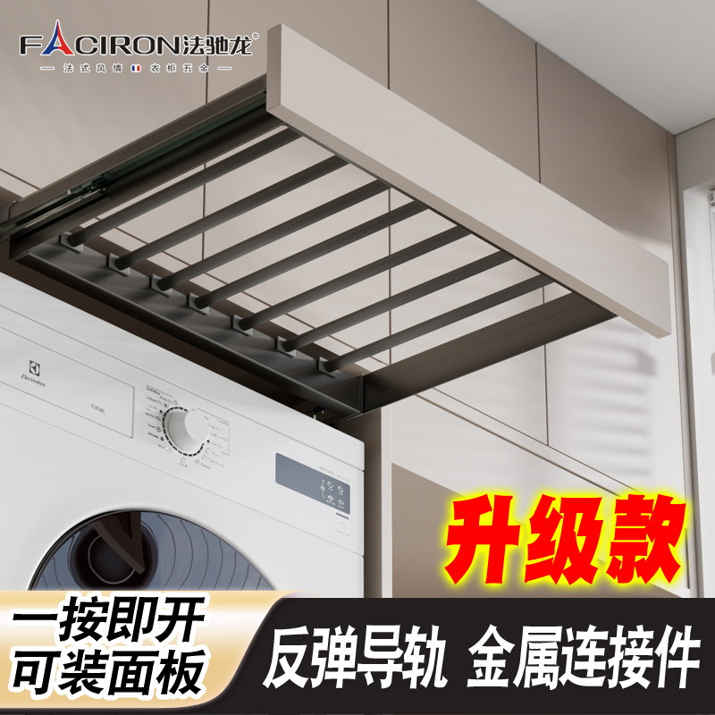 新阳台柜洗衣机上方抽拉衣架支架隐形晾衣架裤架衣柜内置伸缩滑轨