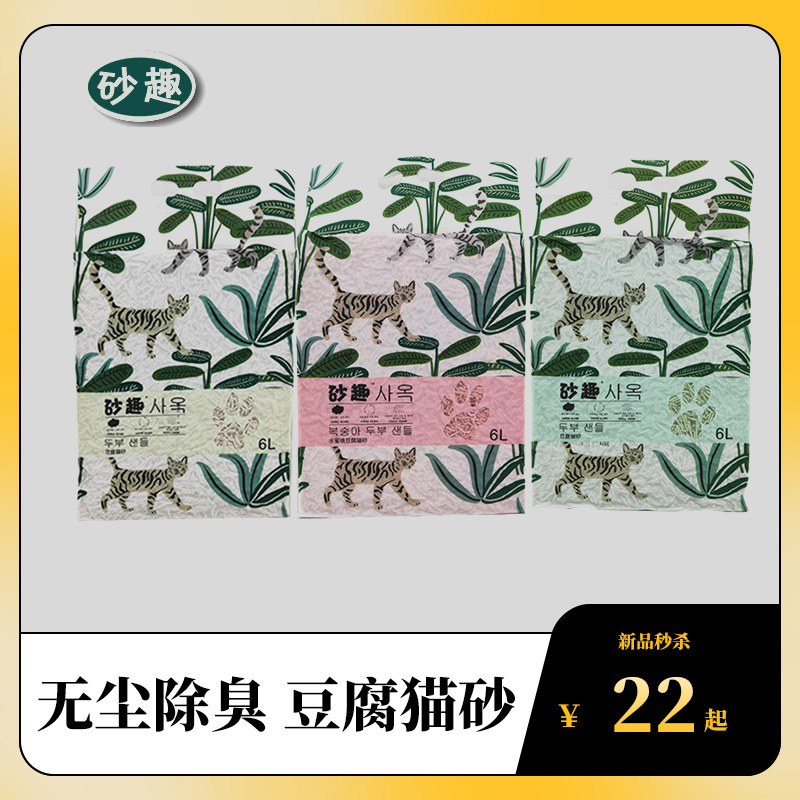 豆腐砂趣猫砂6L升易结团吸水可猫砂