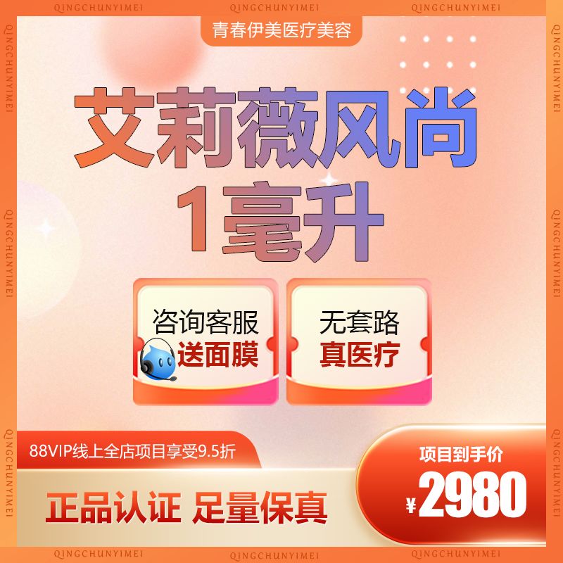 西安青春伊美艾莉薇风尚1毫升