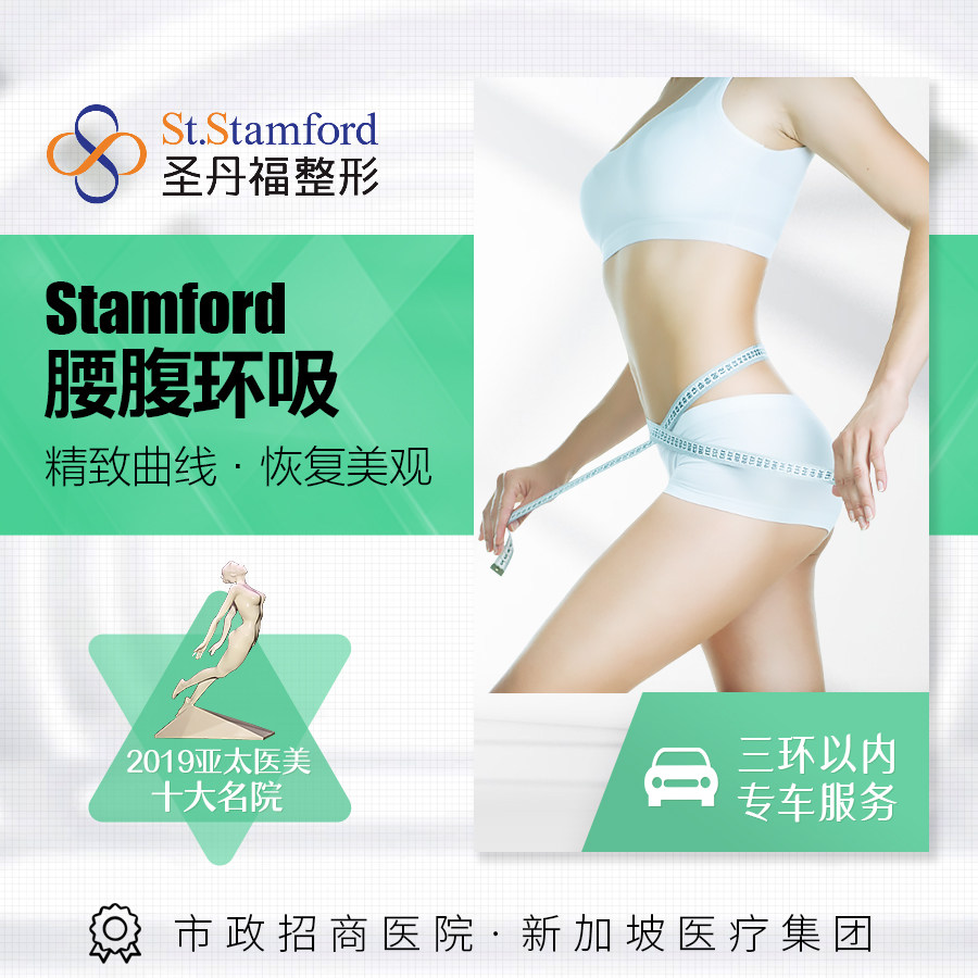 San Danfu Imported instrument Hydrodynamic Liposuction Waist Liposuctionin the Localization of life services , Health Services , Plastic operation, Liposuction shaping category - from Buy2taobao.com to provide professional Taobao agent buy service