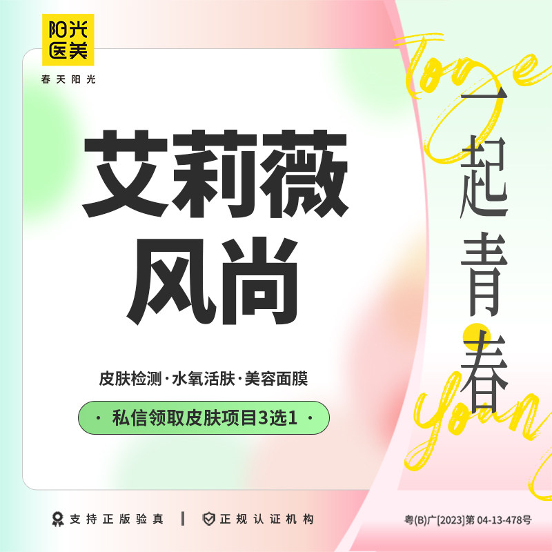 春天阳光-艾莉薇玻尿酸 1ml大分子