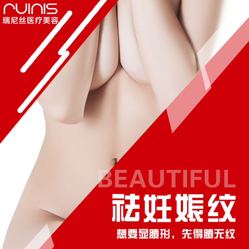 [阿里健康旗舰店医学美容]深圳瑞尼丝医疗美容整形美容电波射频仪月销量0件仅售1280元