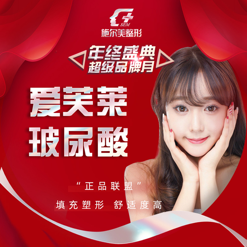 玻尿酸注射价格 玻尿酸注射图片 星期三