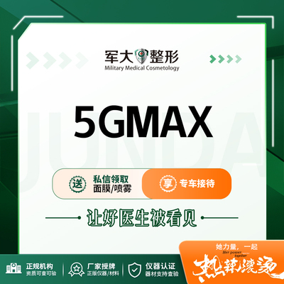 太原5GMAX2正品赛诺龙