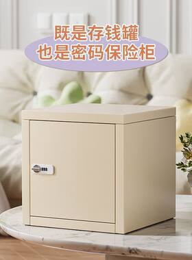 办公室保险柜密码箱小型桌面铁皮密码柜带锁收纳箱家用保险储物柜