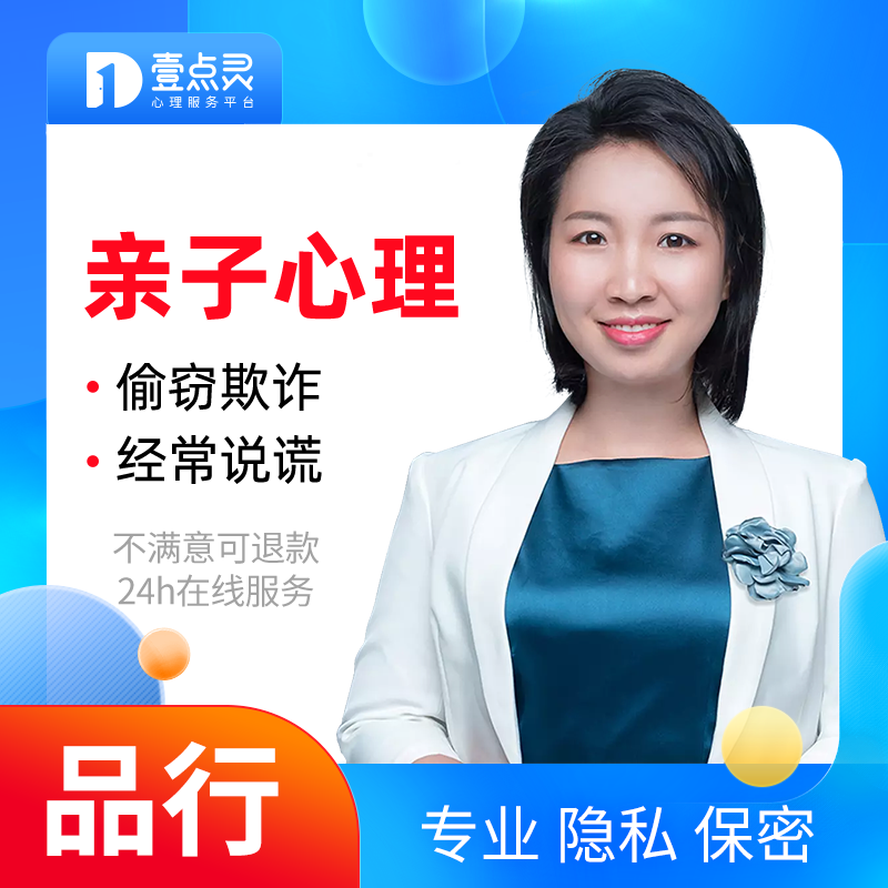 壹点灵杭州门店线下面对面心理咨心理咨询