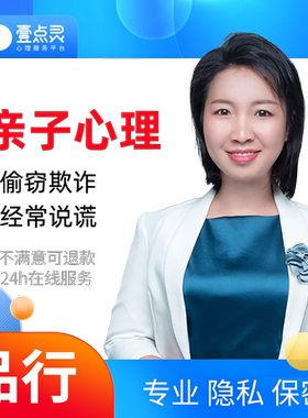壹点灵杭州门店线下面对面心理咨询服务婚姻情感咨询亲子教育家庭
