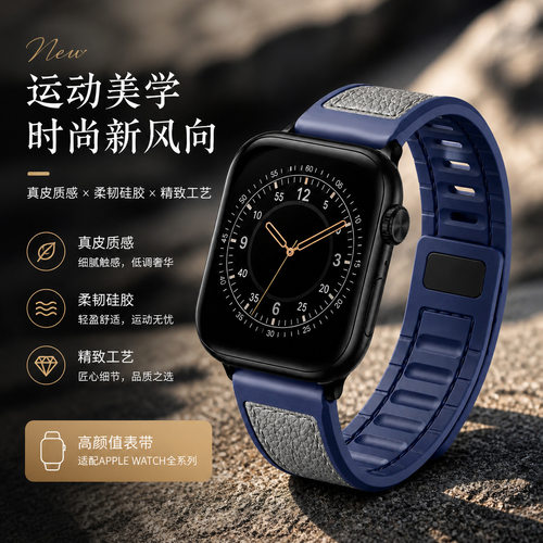 磁吸手表带适用苹果iwatch荔枝纹皮s11硅胶钉扣华为gt7三星5小米4