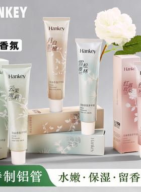 【4支】韩纪指渝香氛手甲霜补水保湿滋润倒刺死皮香氛手甲霜FL