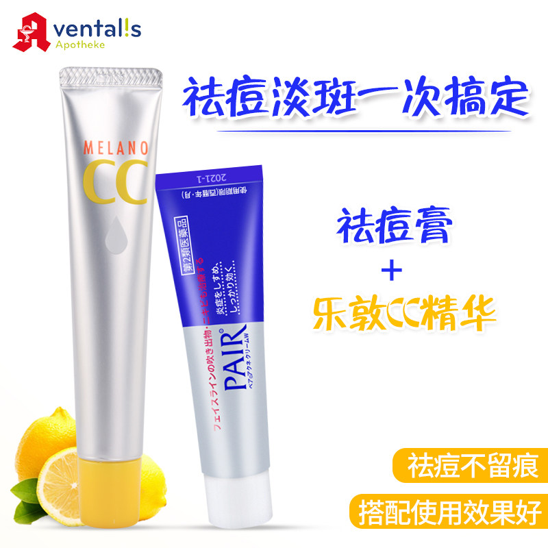 狮王祛痘膏去祛痘印痘坑修复乐敦CC美白精华液面部精华vc祛斑淡斑