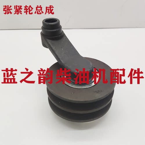 蓝之韵张紧轮总成农机配件工业型张紧器配件