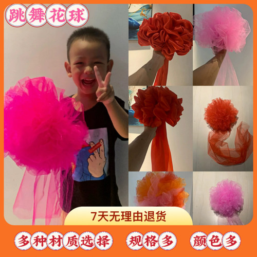 跳广场舞多色绣球花一对儿童成人舞蹈表演道具大红手拿水晶纱拉花