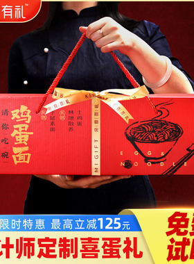 喜饼诞生礼喜蛋满月诞生礼复古风