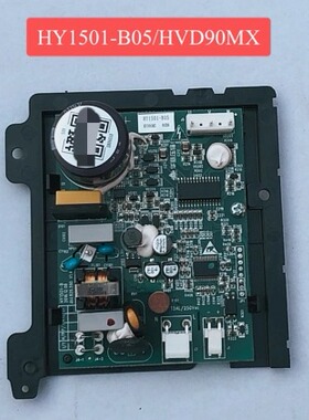 适用于华意变频冰箱压缩机驱动板HVD90MTa HY1501-B06/HY1501-B05