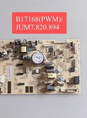 适用美菱冰箱B17168[H10][PWM]电源板JUM7.820.894 V1.3控制主板
