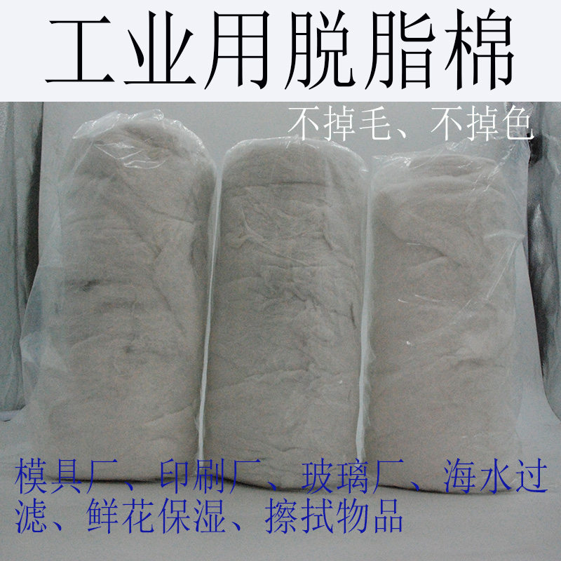 工业脱脂棉棉花印刷玻璃擦拭保湿