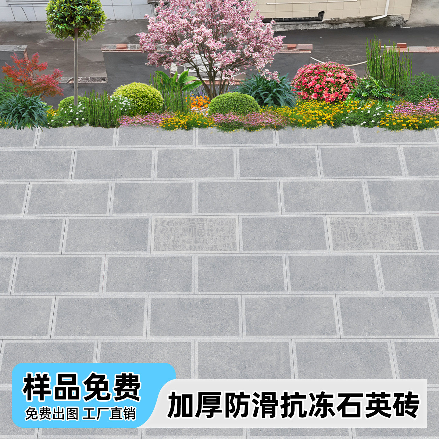 地铺石300x600生态石英砖瓷砖室外防冻防滑自建别墅庭院地砖pc砖,家装主材,仿古砖（包括文化石）,淘宝优惠券,粉丝福利购,淘宝优惠卷