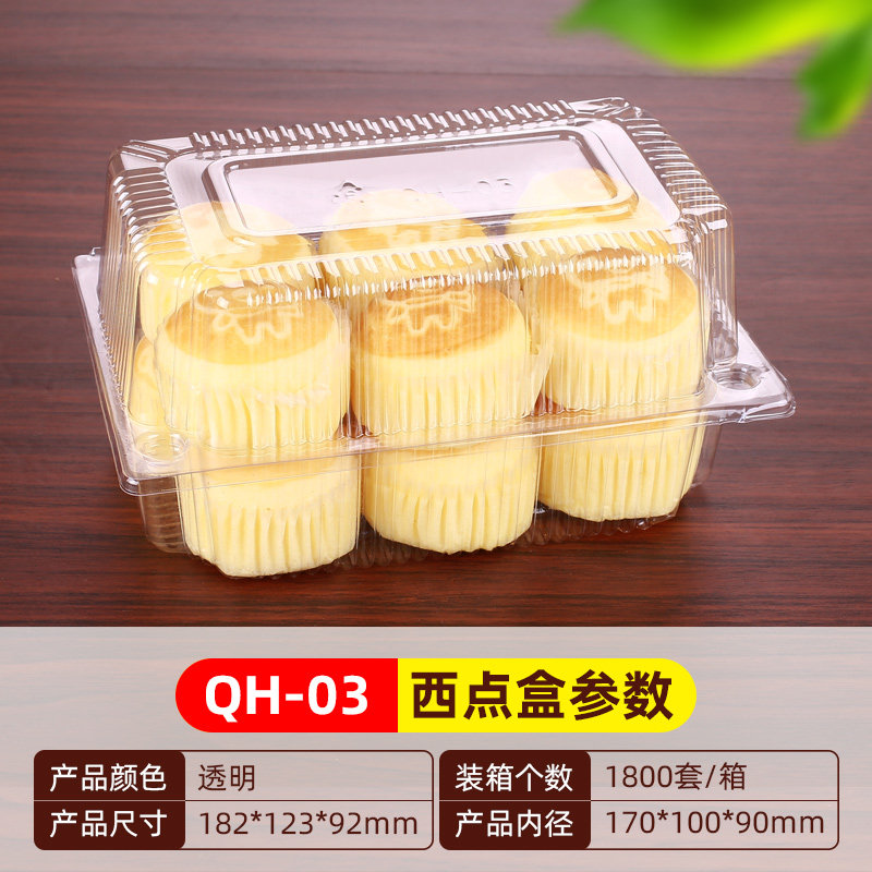 整箱包邮一次性透明塑料西点盒蛋糕卷桃酥包装盒散装小食品打包盒,厨房/烹饪用具,点心包装盒/包装袋,淘宝优惠券,粉丝福利购,淘宝优惠卷