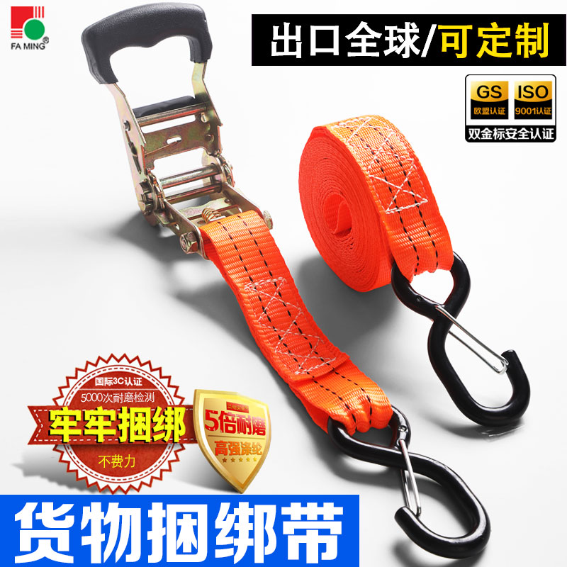 捆绑带法明38mm货物绑带固定绳