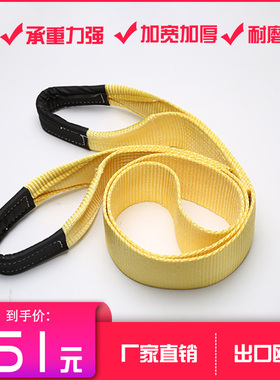 扁平吊装带起重带荧光黄色2t3T5吨20吨国标重型行车扁带加宽加厚