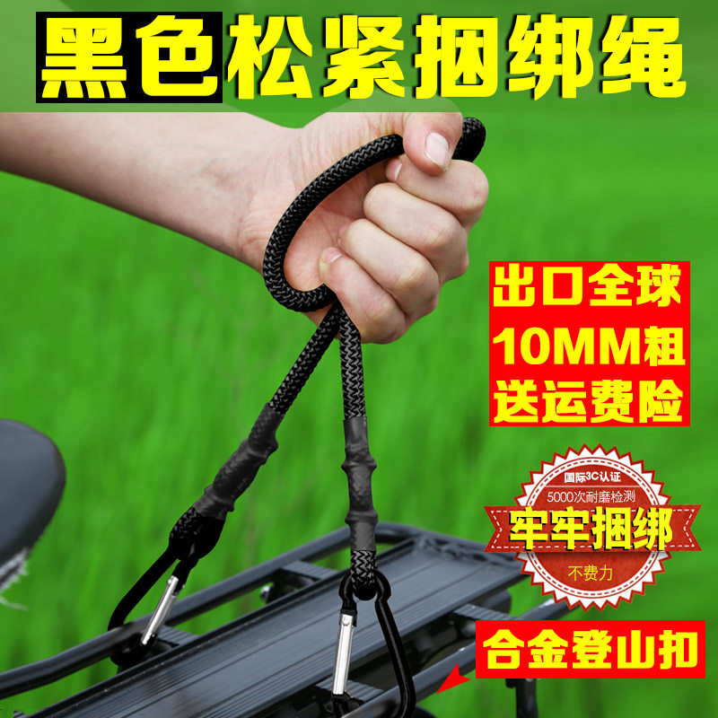 弹力绳皮筋带物品固定松紧绳黑色加粗捆绑绳登山扣强劲弹力耐磨伸