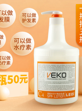 莱欧veko水疗素护发素正品修复干枯毛躁烫染受损补水发膜倒膜