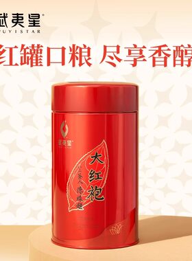 武夷星大红袍AM500茶叶