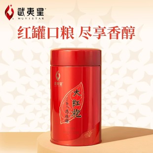 星茶联 武夷星大红袍AM500茶叶罐装武夷山岩茶大红袍散装