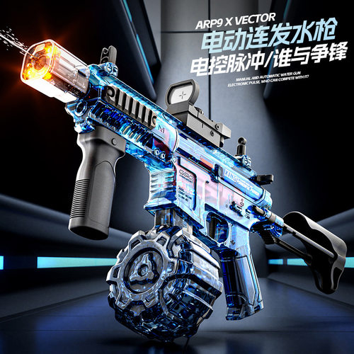 手自一体ARP9维克多爆闪联动回膛儿童脉冲电动连发喷水枪玩具男孩