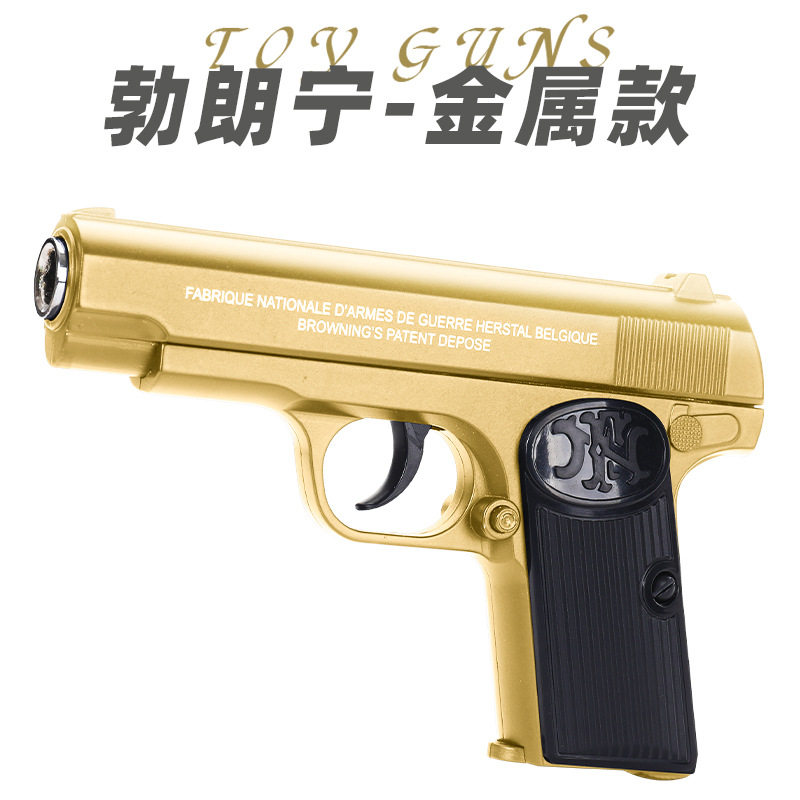金属勃朗宁全行程儿童安全玩具枪手枪发射器科教模型真CS道具抢