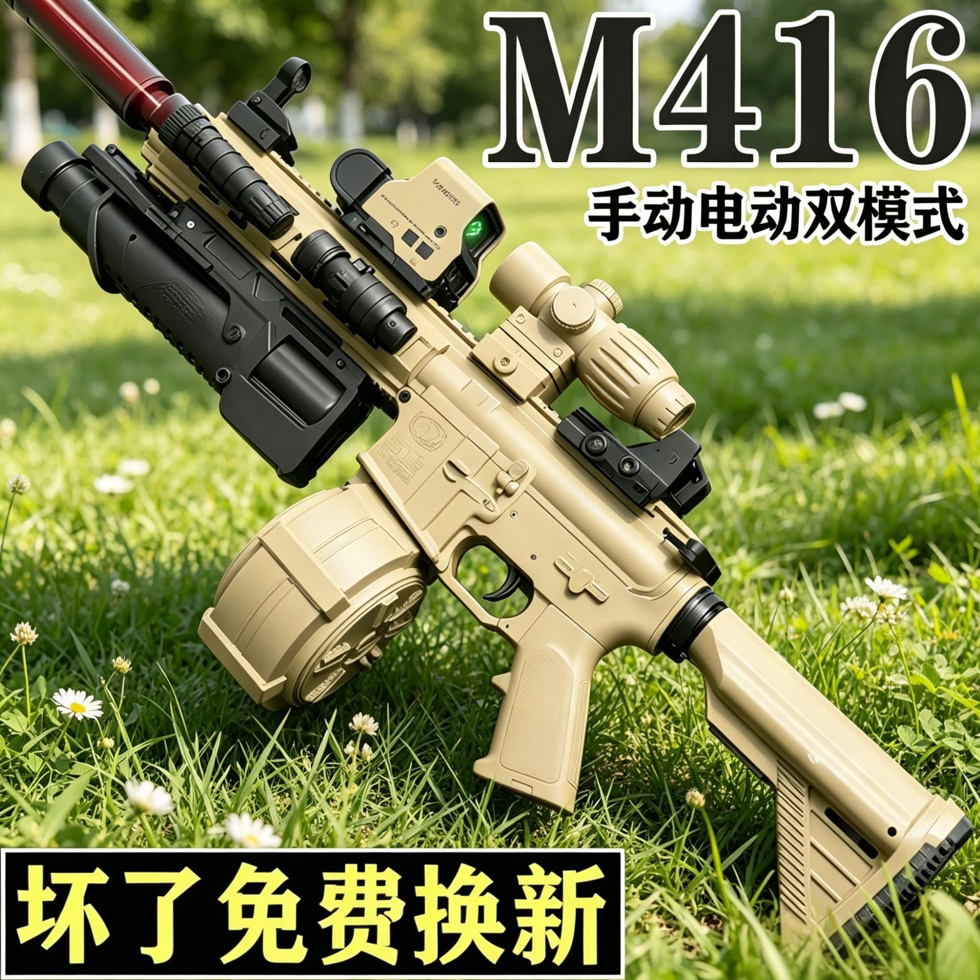 M416玩具枪电动连发男孩玩具电动玩具枪