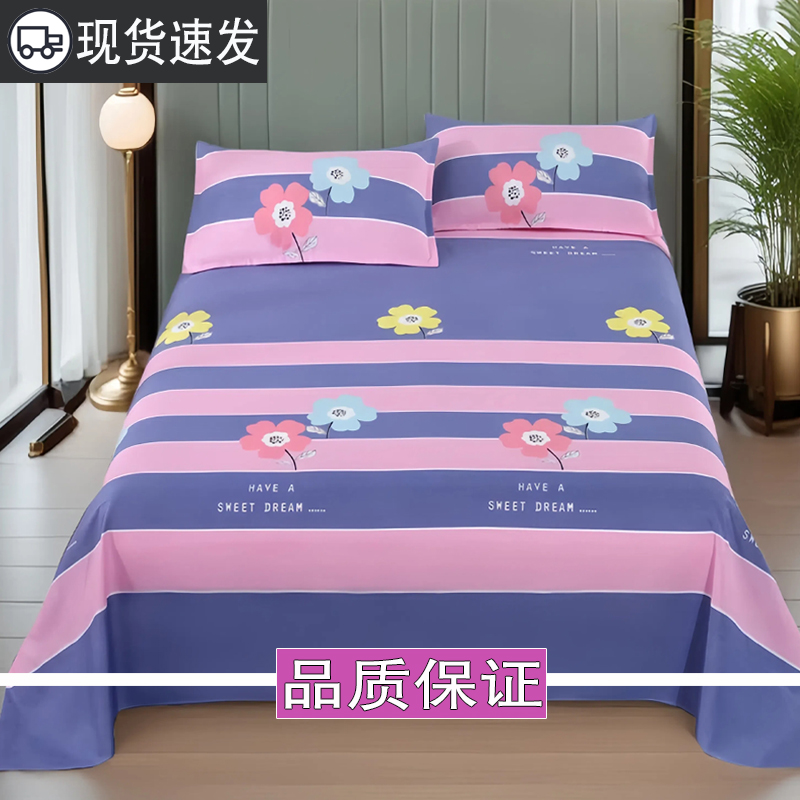加厚水洗棉床单不缩水不褪色