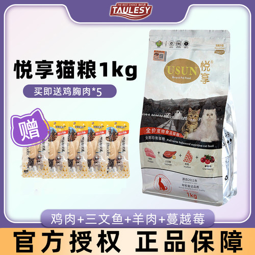 淘乐思悦享均衡猫主粮10kg/1.6kg