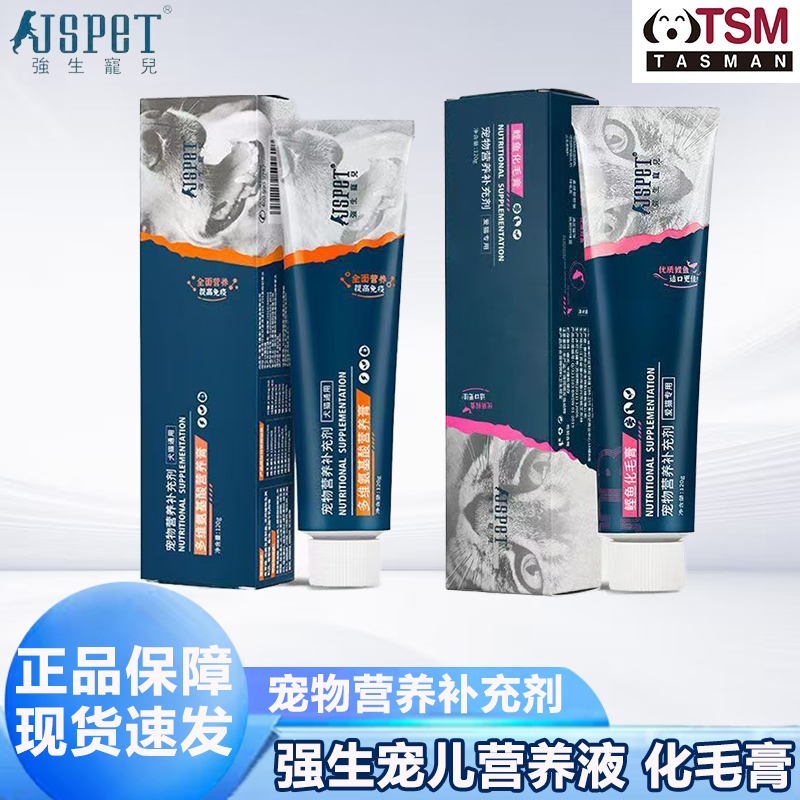强生宠儿营养膏化毛膏120g