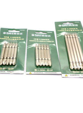 5件套双头旋具头十字一字批头S2电动批头59382 59392 59383