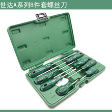 8件套S2合金钢螺丝批组套6件螺丝刀组套改锥起子 改刀09306 09309