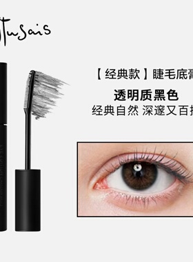 Ettusais/艾杜纱睫毛打底膏防水防汗根根分明不晕染持久纤长卷翘