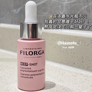 临期25年6月 Filorga菲洛嘉肌源赋活浓缩精华15ml水光瓶NCEF SHOT