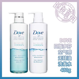 Dove多芬空气感洗发水护发素480g无硅油补水改善毛躁柔顺发丝发质